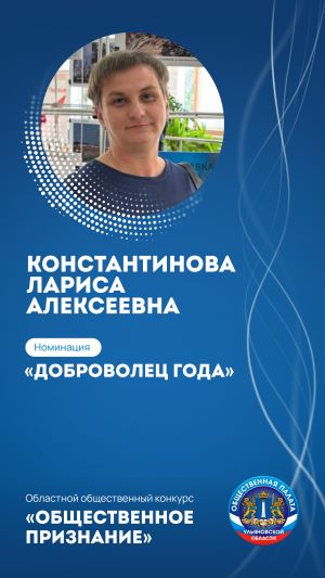 КОНСТАНТИНОВА ЛАРИСА АЛЕКСЕЕВНА
